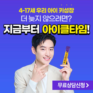 아이클타임 배너